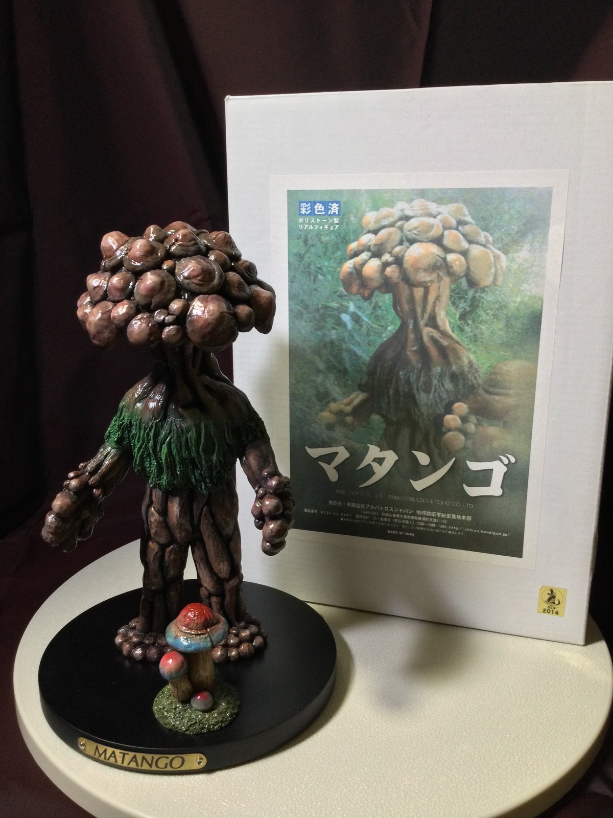 マタンゴ：ポリストーンフィギュア（オクトパンチ・オリジナル