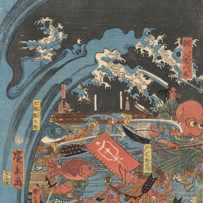 広景 「青物魚軍勢大合戦之図」 | 古美術もりみや