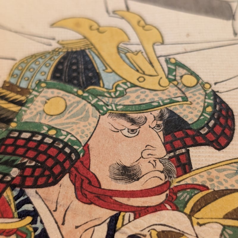 年英 「英雄三十六歌撰 明智光秀」 | 古美術もりみや