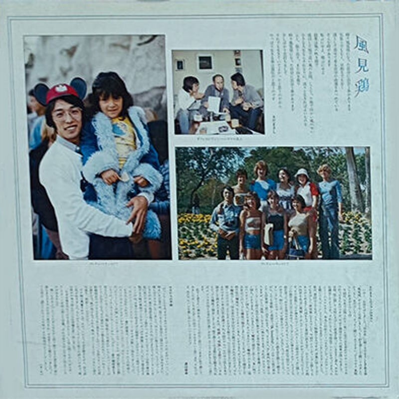 レコードLP－中古 さだまさし－風見鶏 L-10082E | 懐かしい音楽は