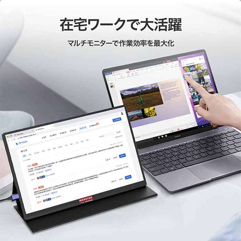 Monster Storage ポータブルモニター 15.6インチ 1920x1080 フルH