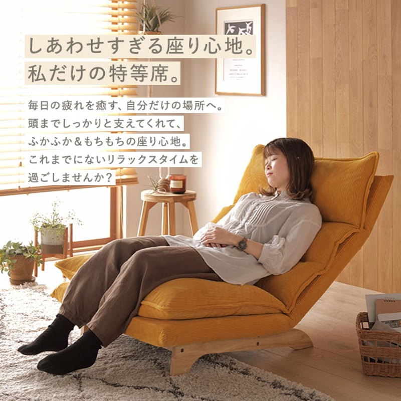 一人掛けソファ ローソファー 幅73cm コーデュロイ 8カラー | 北欧