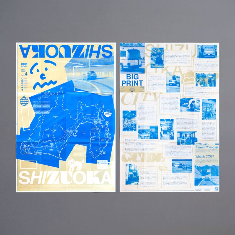 Original ZINE [ BIG PRINT ] Type ④: Shizuoka