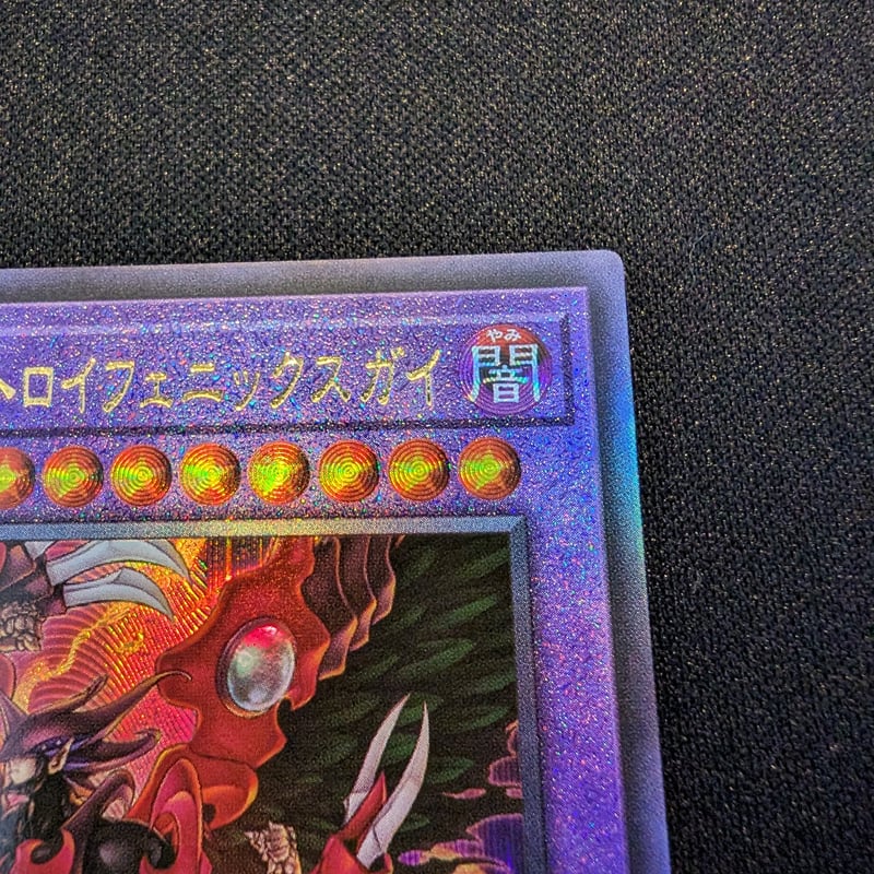 状態A】アジア版 Quarter Century Chronicle side: UNITY