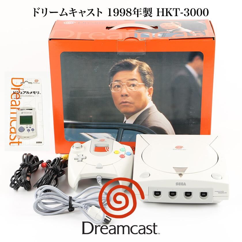 ドリームキャスト Dreamcast 1998年製 HKT-3000 ビジュアルメモリー