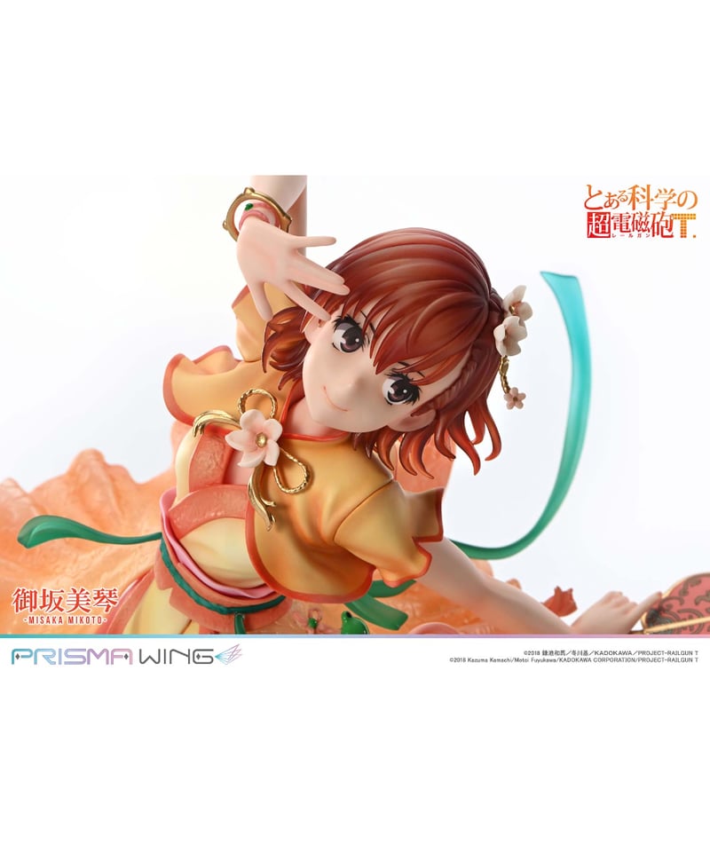 PRISMA WING とある科学の超電磁砲T 御坂美琴 漢服Ver. 1/7スケール