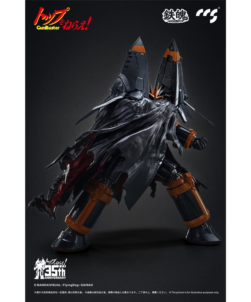 CCSTOYS 鉄魄(MORTAL MIND)シリーズ トップをねらえ! ガンバスター