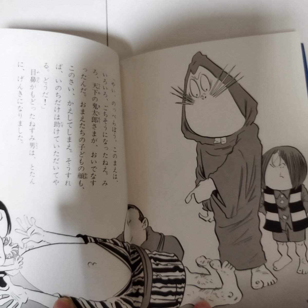 おばけレストラン』水木しげるのおばけ学校⑩ 人気タイトル・美品