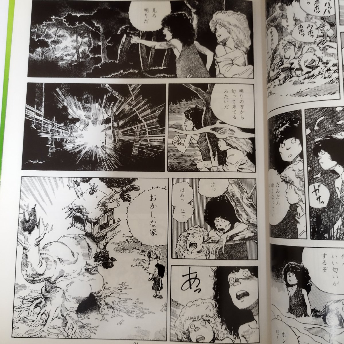 ヘンゼルとグレーテル』大友克洋 大人のための名作童話 初版美品