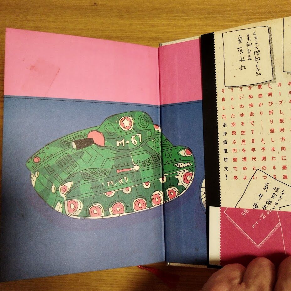 チューサン階級のトモ』 初版・帯付き わりと美本！ | 古書ベリッシマ