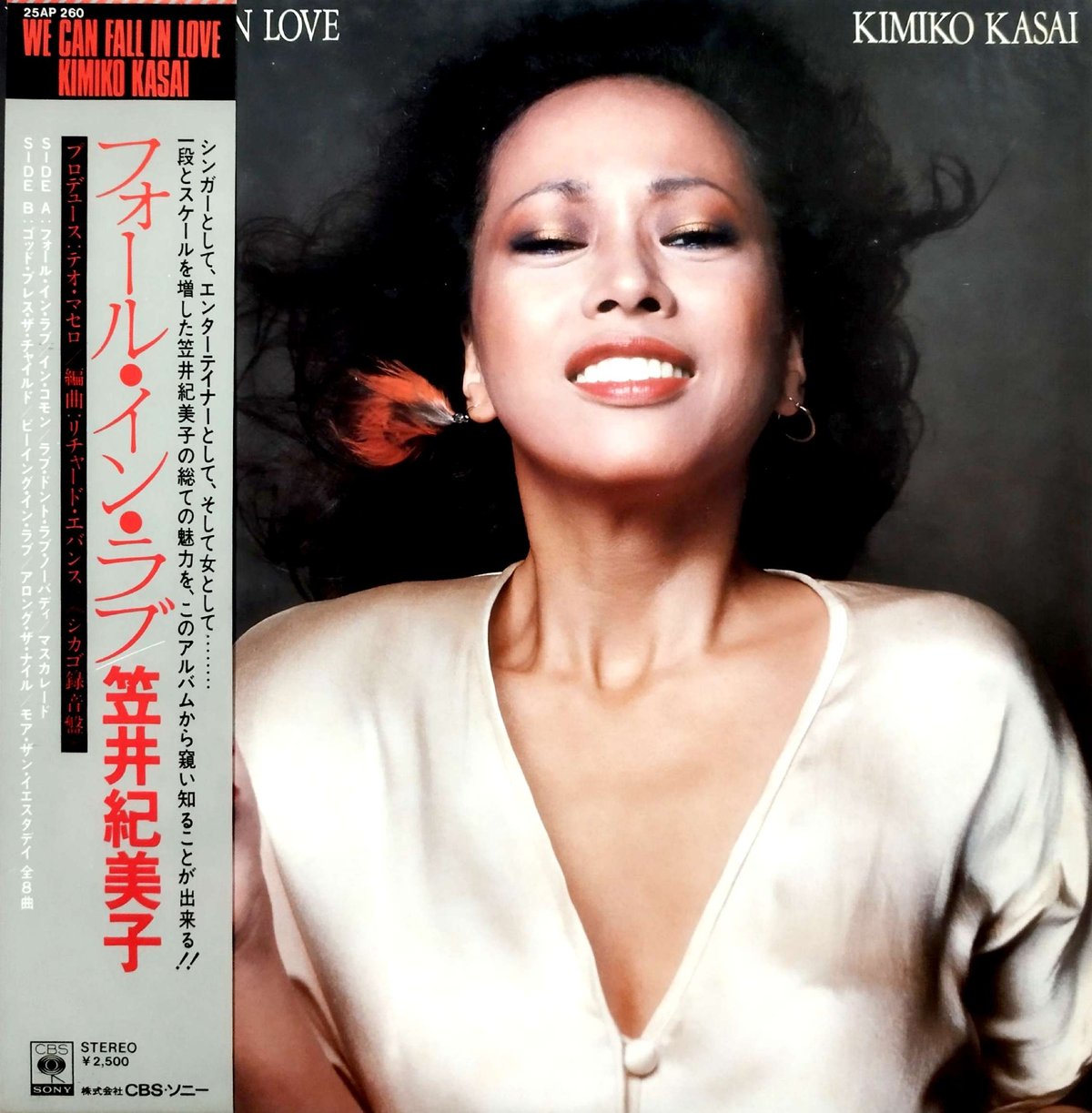 LP】笠井紀美子 / We Can Fall In Love | MeraMera Rec