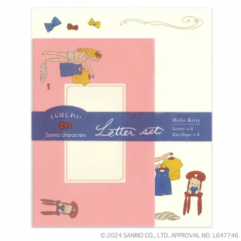 くらはしれい レターセット ハローキティ | necoya books web store