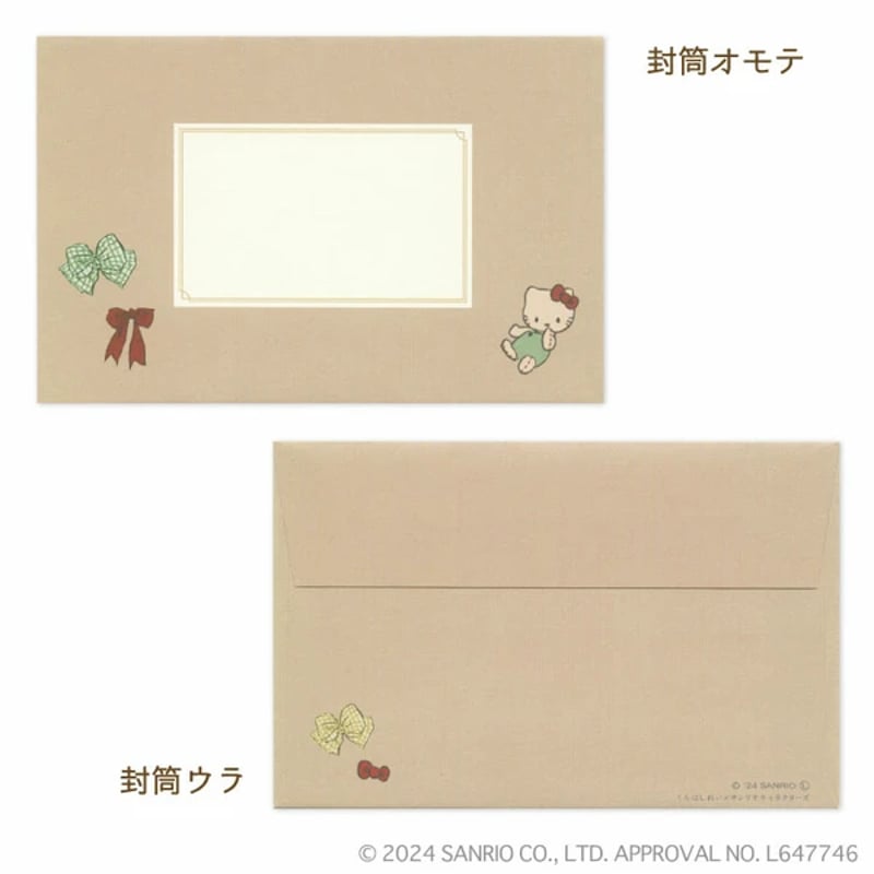 くらはしれい レターセット ハローキティ | necoya books web store