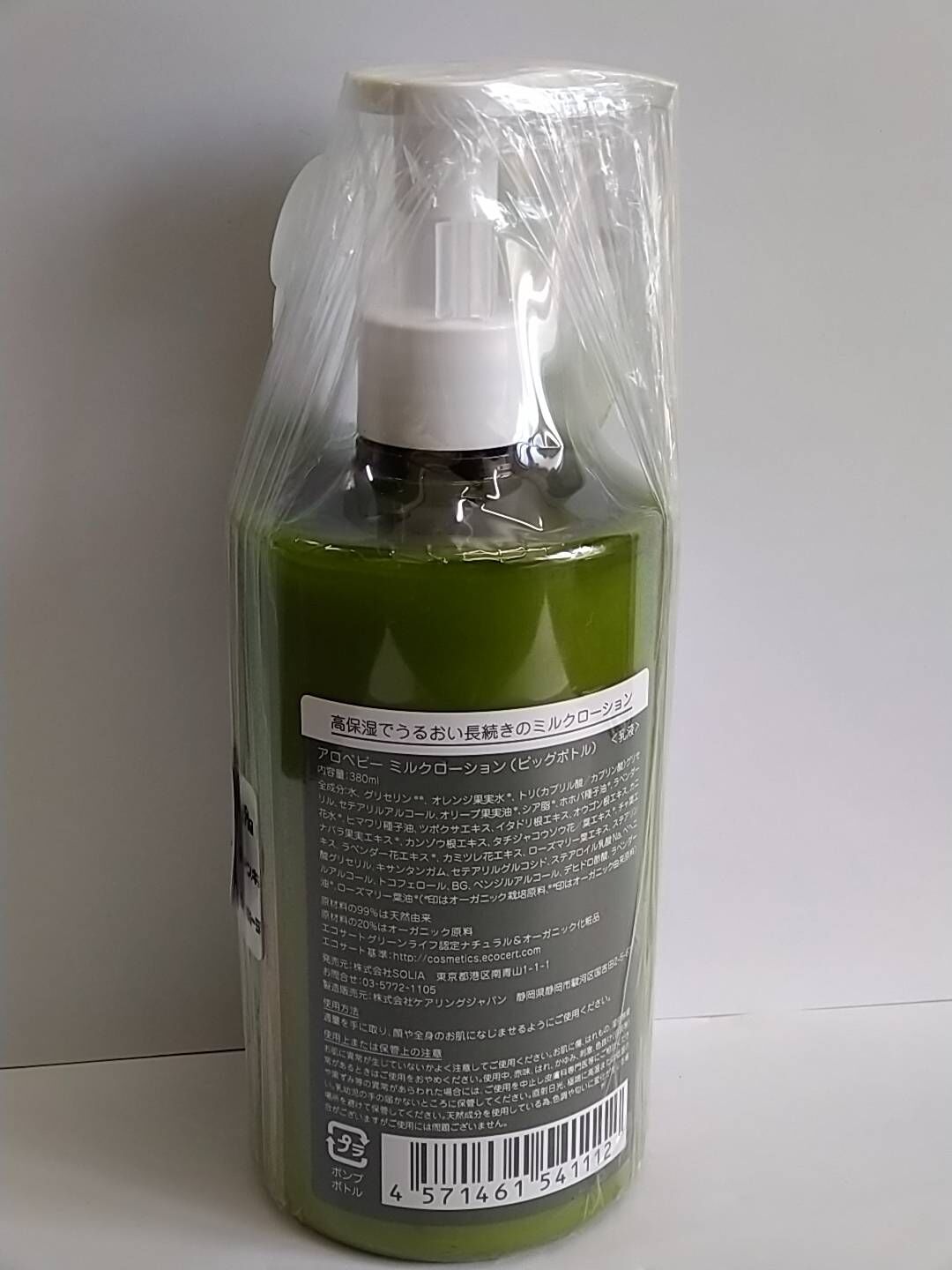 ベビーローション アロベビー ミルクローション ビッグボトル 380ml 大