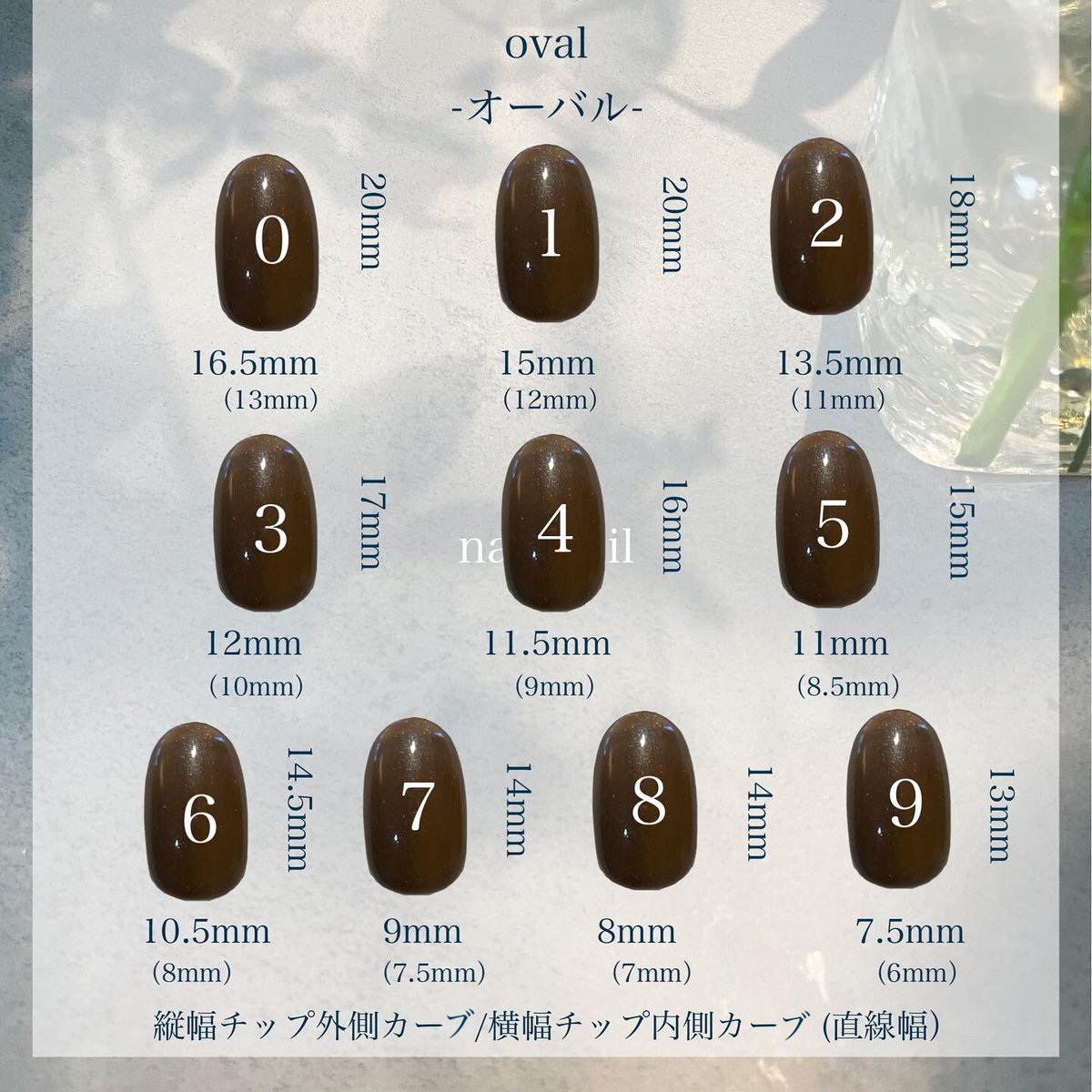 計測用ネイルチップ】naa nailで取り扱っているサイズチップ | naa nail