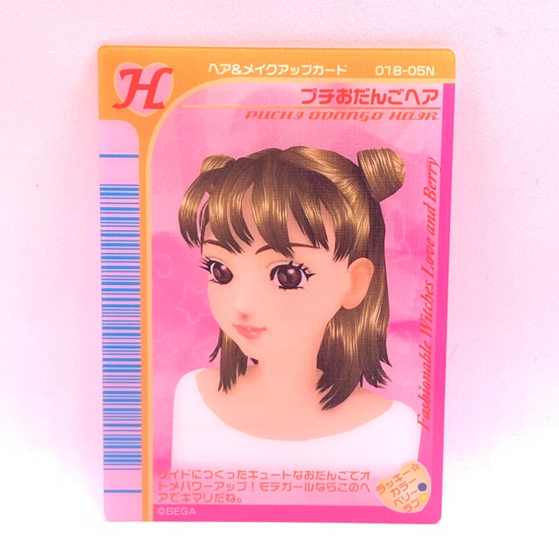 オシャレ魔女ラブandベリー クリアオシャレまほうカード 2005春夏