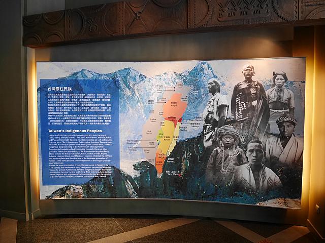 順益台湾原住民博物館[Shung Ye Museum of Formosan Aborigines