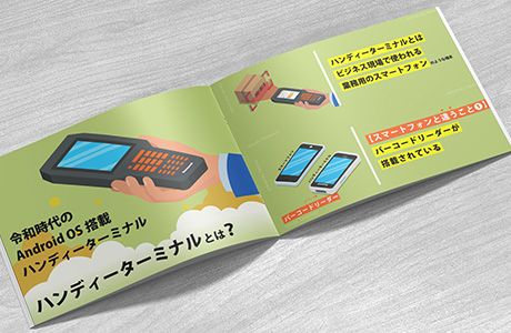 Scanpal EDA50｜製品情報｜Imager