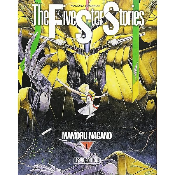 Amazon.co.jp: ファイブスター物語 【期間限定スペシャルプライス版