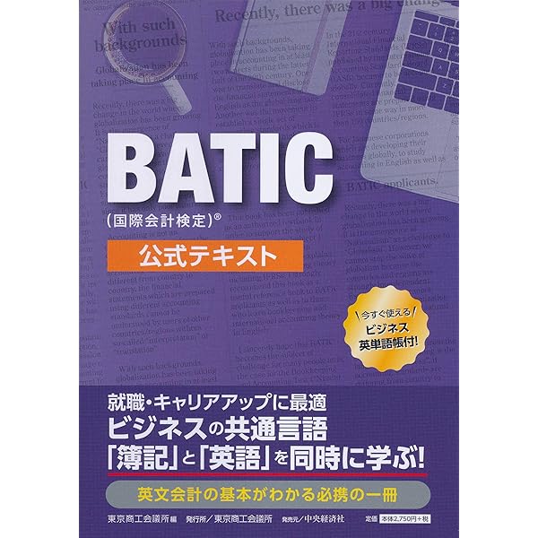 国際会計の実像 -会計基準のコンバージェンスとIFRSsアドプション