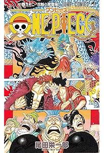 ONE PIECE 93 (ジャンプコミックス) | 尾田 栄一郎 |本 | 通販 | Amazon