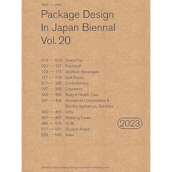 年鑑日本のパッケージデザイン2021 | 公益社団法人日本パッケージ