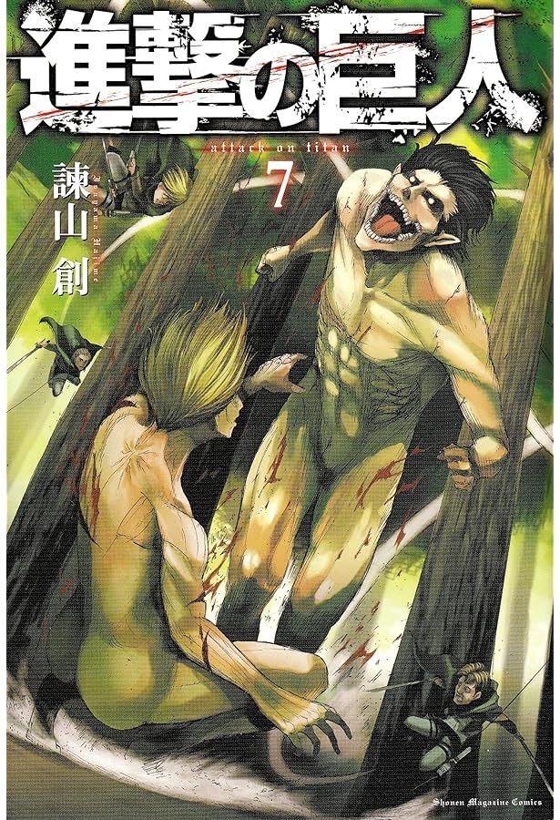 Amazon.co.jp: 進撃の巨人(6) (講談社コミックス) : 諫山 創: Japanese