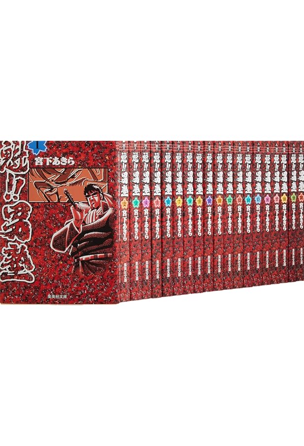 魁!!男塾 愛蔵版 コミック 全20巻完結セット (第20巻) | あきら, 宮下