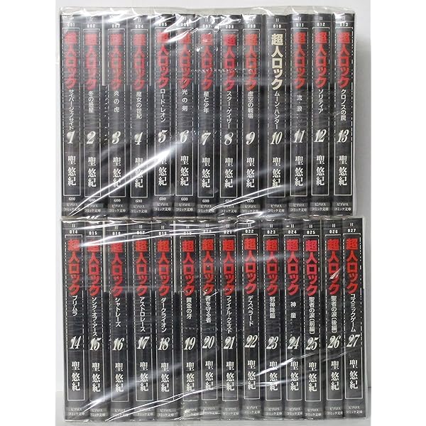 Amazon.co.jp: 【コミック】超人ロック（完全版）（全37巻） : 聖