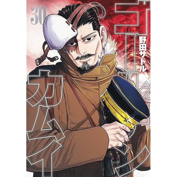 ゴールデンカムイ 31 (ヤングジャンプコミックス) | 野田 サトル |本