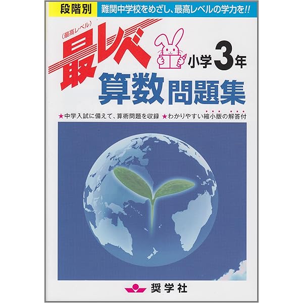 特Aクラス問題集 算数 小学4年 | 英進館算数科 |本 | 通販 | Amazon