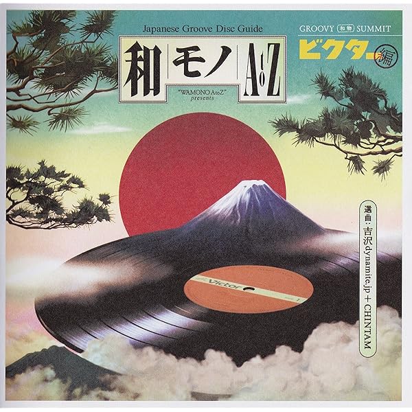 Amazon | 和モノA TO Z PRESENTS“BLOW UP