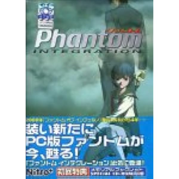 Amazon.co.jp: ファントム Phantom of Inferno 廉価版 : Software