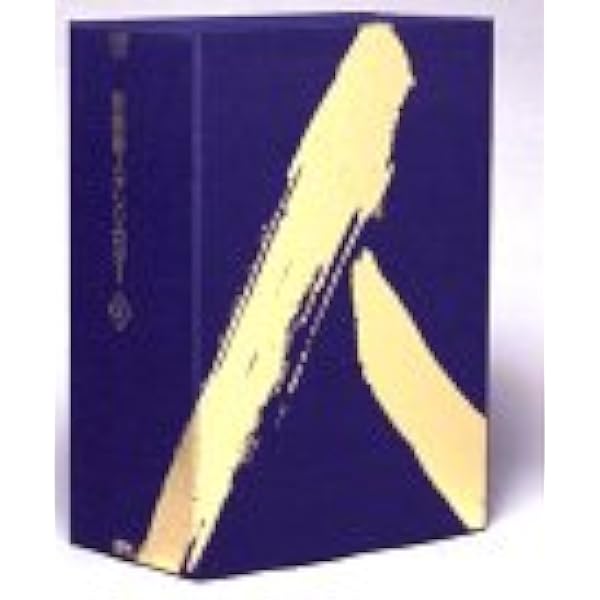 Amazon.co.jp: 新藤兼人アンソロジー(1) [DVD] : 乙羽信子, 宇野重吉