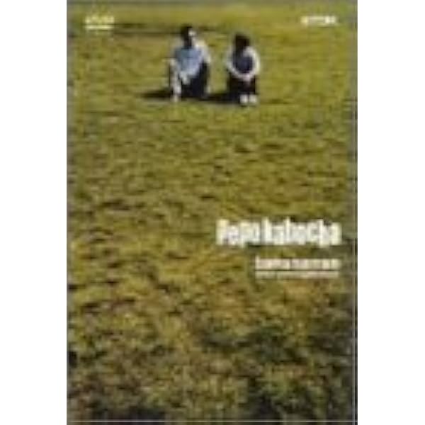 Amazon.co.jp: バナナマン 処女&サルマンとバカジュリエット SPECIAL