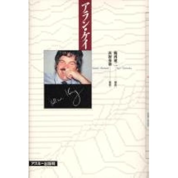 Amazon.co.jp: ハッカーズ : スティーブン・レビー, 信子, 松田, 古橋