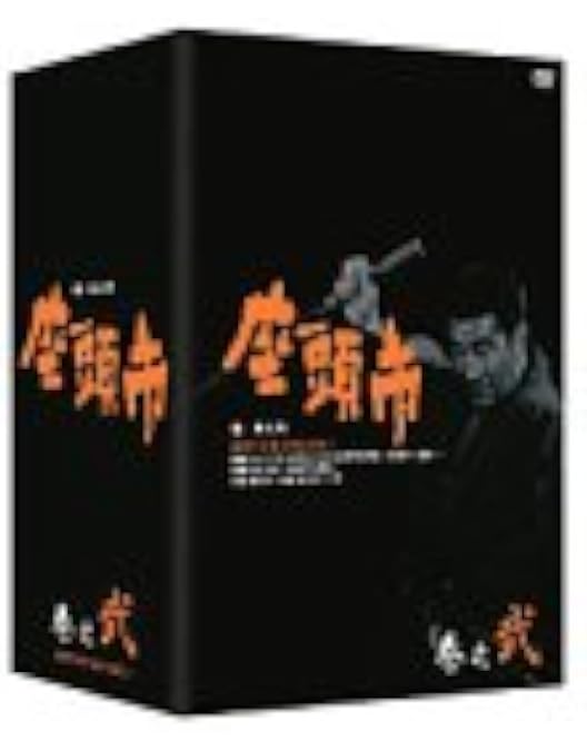 Amazon.co.jp: 座頭市全集 DVD-BOX 巻之壱 : 勝新太郎, 万里昌代, 島田