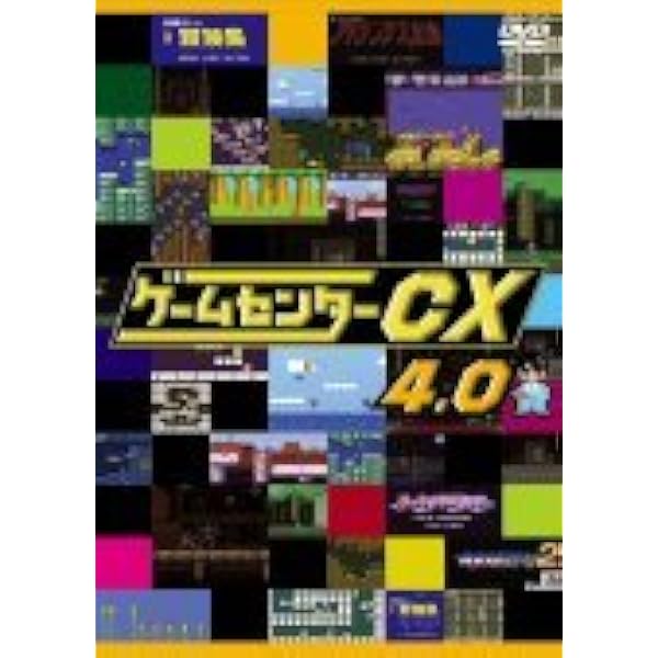 Amazon.co.jp: ゲームセンターCX 6.0[レンタル落ち] : DVD
