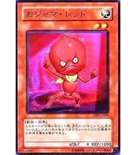 Amazon.co.jp: 遊戯王カード 【 キラー・トマト 】 pc2-004-N ノーマル