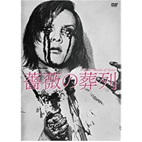 Amazon.co.jp: 松本俊夫全劇映画 DVD-BOX ( 初回限定生産 ) : ピーター