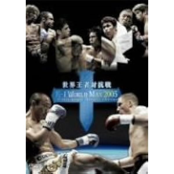 Amazon.co.jp: K-1 WORLD MAX 2004~世界一決定トーナメント決勝戦