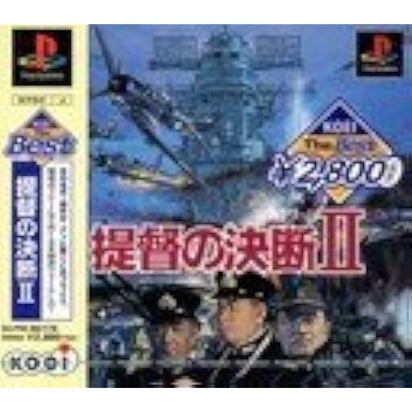 Amazon.co.jp: 提督の決断3 パワーアップキット : PCソフト