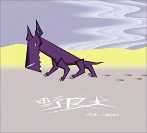 野良犬 feat.ILL-BOSSTINO | 刃頭feat.イル・ボスティーノ | オリコン