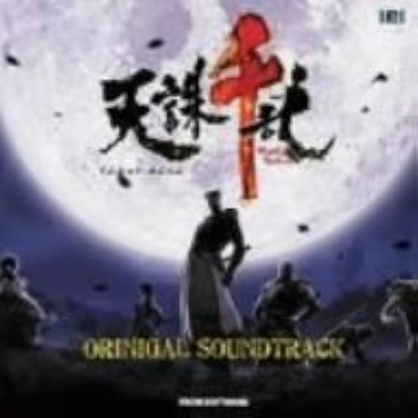 Amazon.co.jp: 立体忍者活劇 天誅: Music