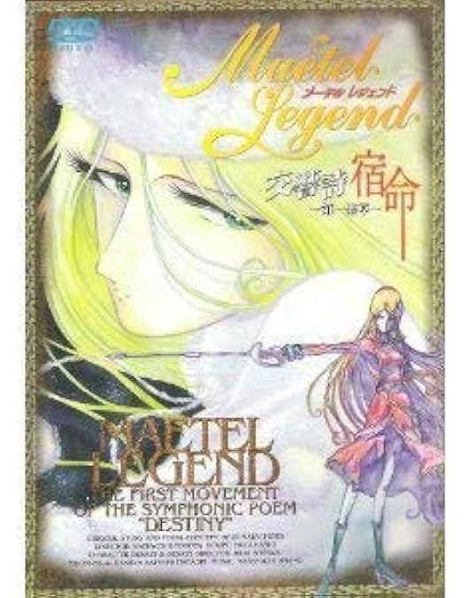 Amazon.co.jp: メーテルレジェンド スペシャルDVD-BOX : 雪乃五月