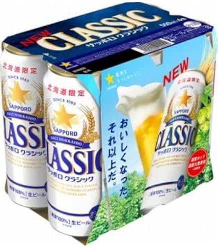 Amazon.co.jp: サッポロビール サッポロクラシック 富良野VINTAGE 缶