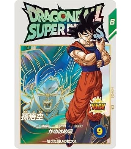 Amazon.co.jp: スーパーダイバーズ SDV3-061 GDR 孫悟空：DA 【3弾