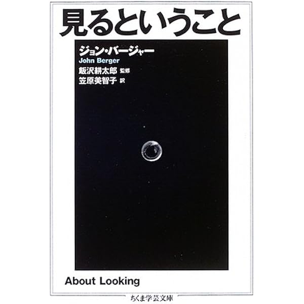 Amazon.co.jp: 現代写真論 : シャーロット・コットン, 大橋悦子, 大木