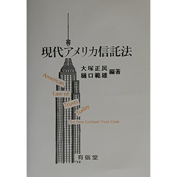 法存立の歴史的基盤 | 木庭 顕 |本 | 通販 | Amazon