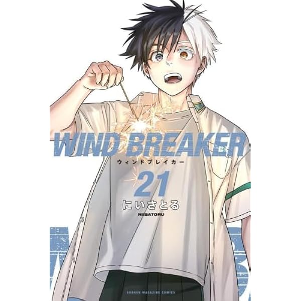 ウィンドブレイカー WIND BREAKER コミック 新品 1-24巻セット (講談社